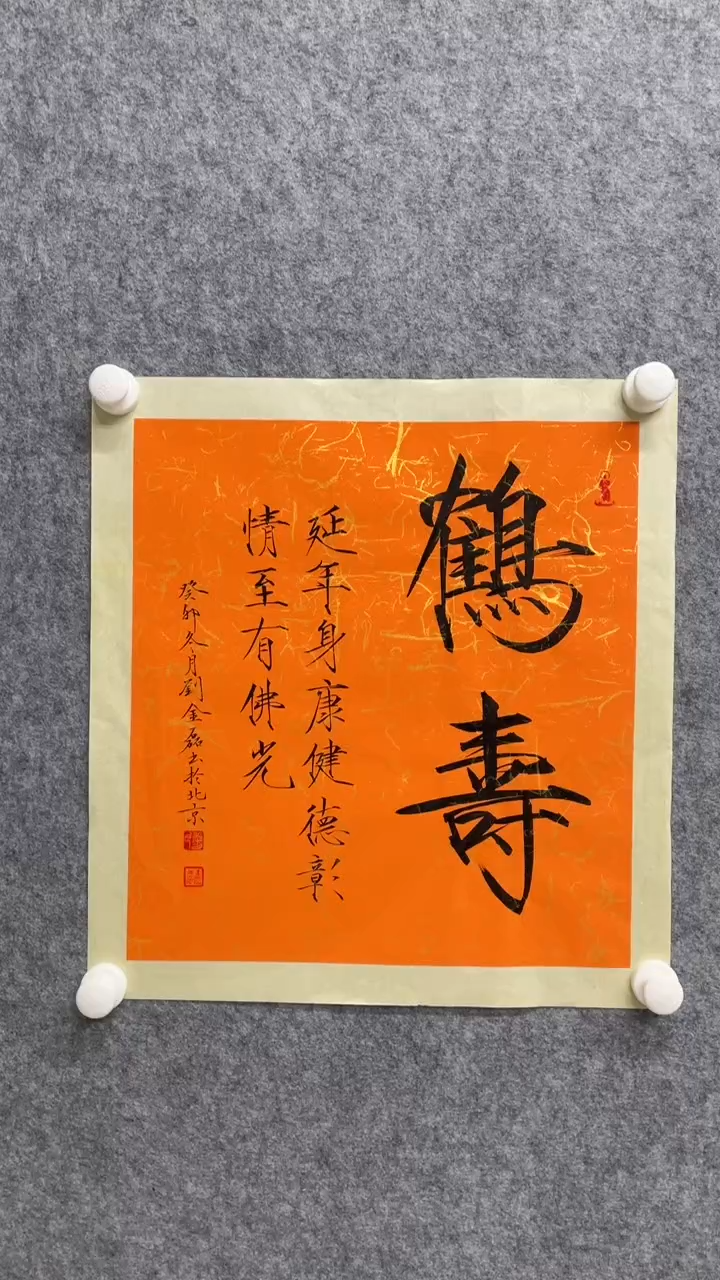 【闪购商品】书法1