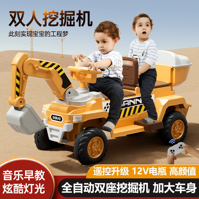 儿童电动双人挖掘机玩具车2-6岁宝宝大型电动双人工程车遥控汽车