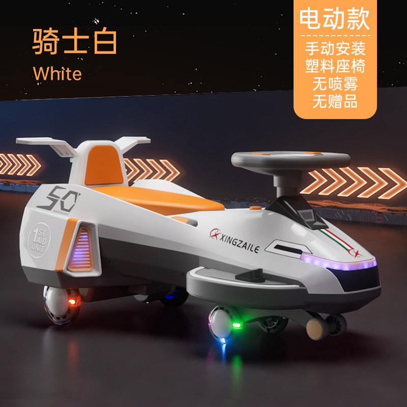 网红电动扭扭车音乐可坐万向轮防侧翻多功能漂移宝宝溜溜车免安装
