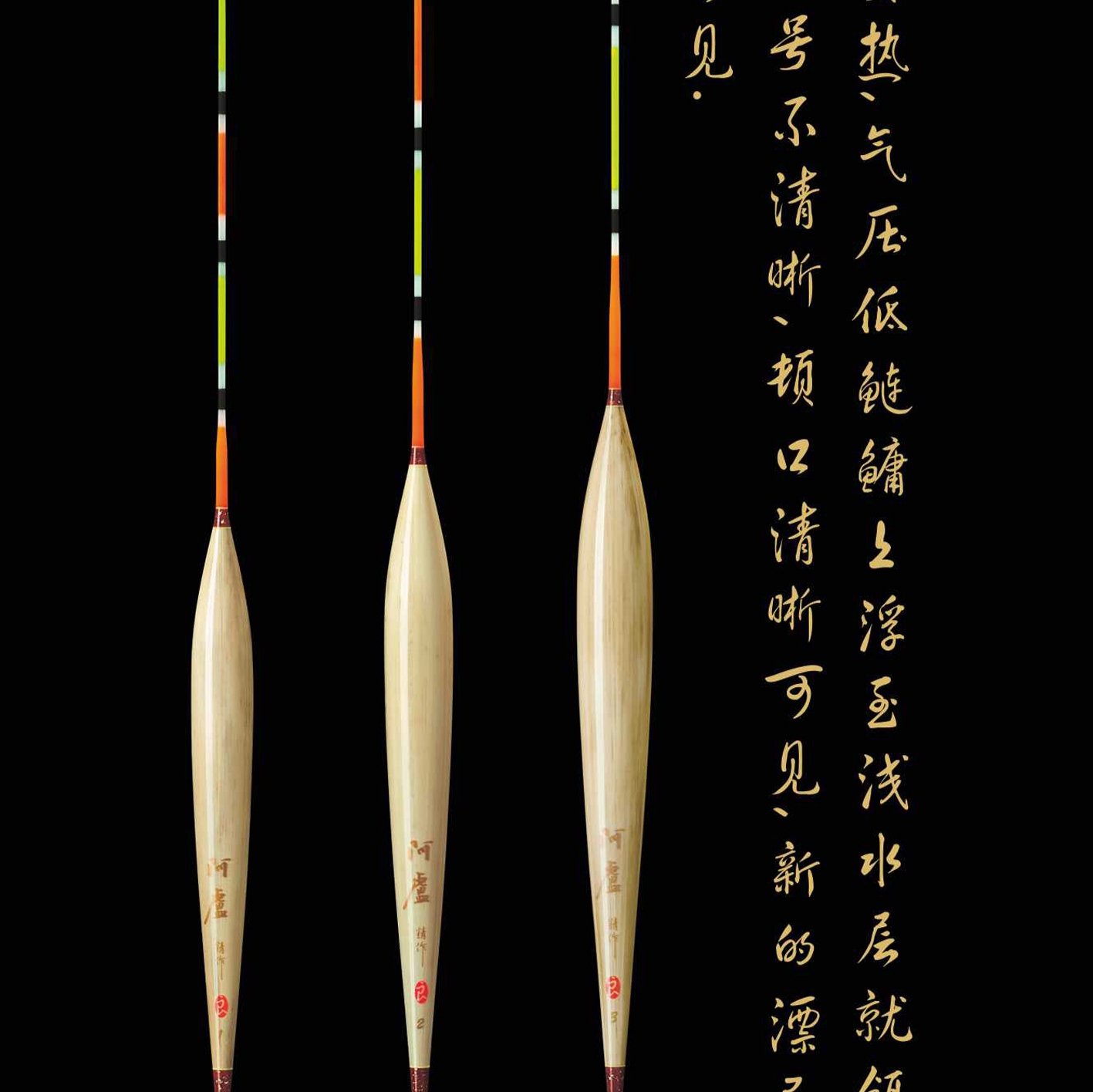 阿卢阿卢L08新品浮漂
