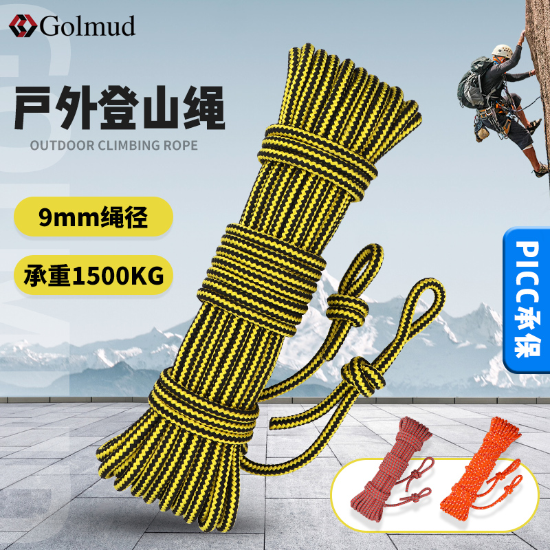 户外安全绳绳子攀岩登山绳户外登山绳救援绳带挂钩耐磨绳索RL187