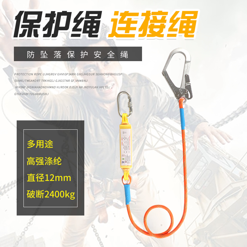 安全带保护绳带挂钩GM3331区域限制安全带连接绳户外耐磨涤纶绳