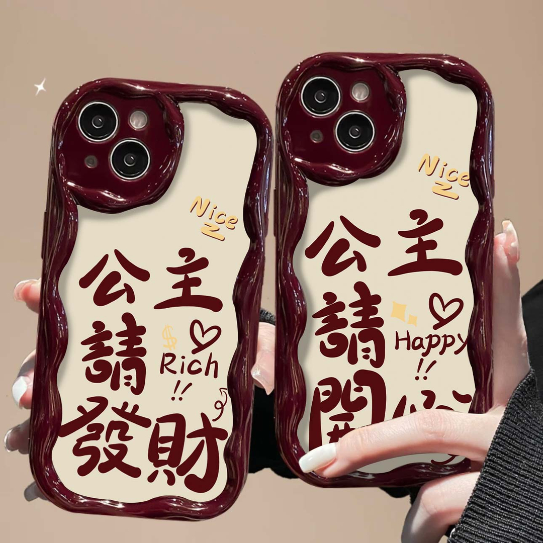 公主请发财适用苹果15手机壳iPhone14plus13pro12max11xr酒红创意