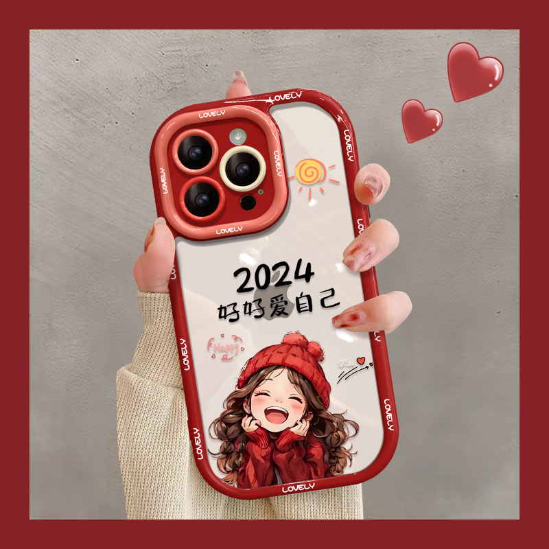 好好爱自己苹果华为vivo小米oppo手机壳iPhone15plus14pro13max12