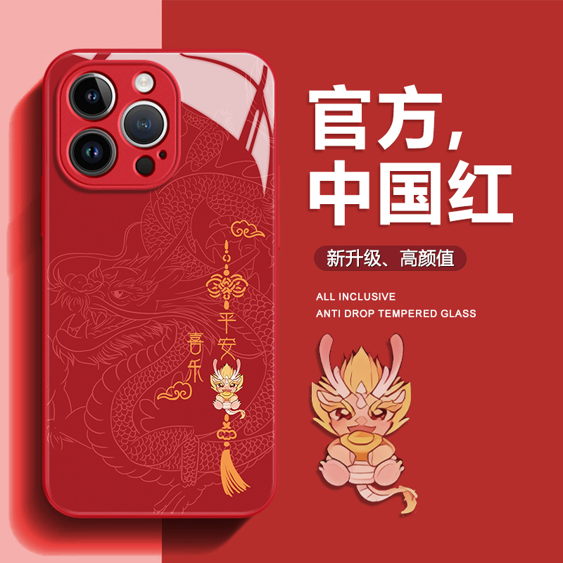 龙年平安喜乐苹果15vivo14plus华为13pro小米12maxoppo玻璃手机壳