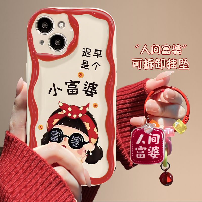 迟早是个富婆适用苹果15手机壳vivo14plus华为13pro小米12maxoppo