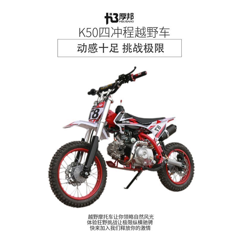 越野摩托车125c 无极变速四冲程迷你车 自动档小型越野山地车高赛