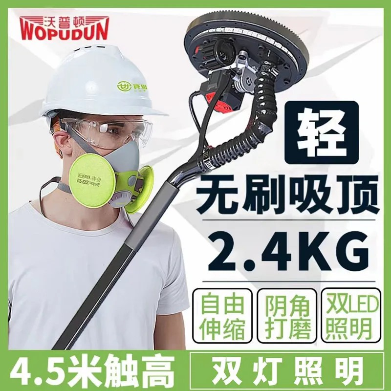 沃普顿无刷改装机铁人超轻旗舰版沃普顿打磨机腻子超轻长度轻松