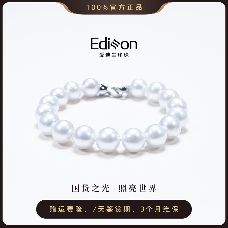 爱迪生淡水珍珠 爱心扣手链9-11mm【小七专属】气质白色