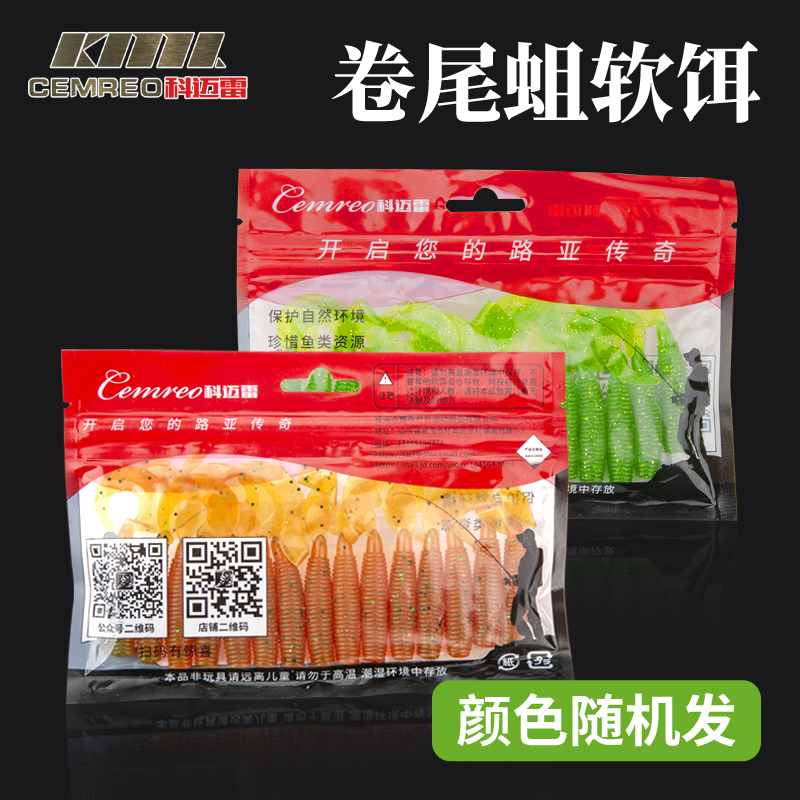 科迈雷卷尾蛆软饵铅头钩饵组合软虫路亚饵套装颜色随机