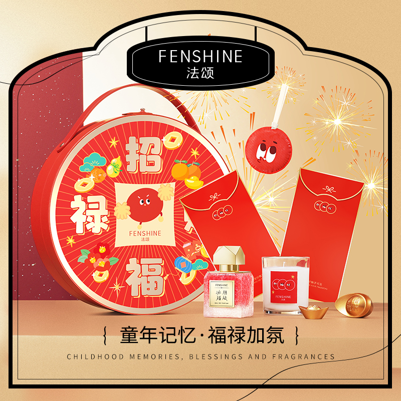 FENSHINE/法颂冰糖福禄香水礼盒女士淡香送礼持久（手链售罄）