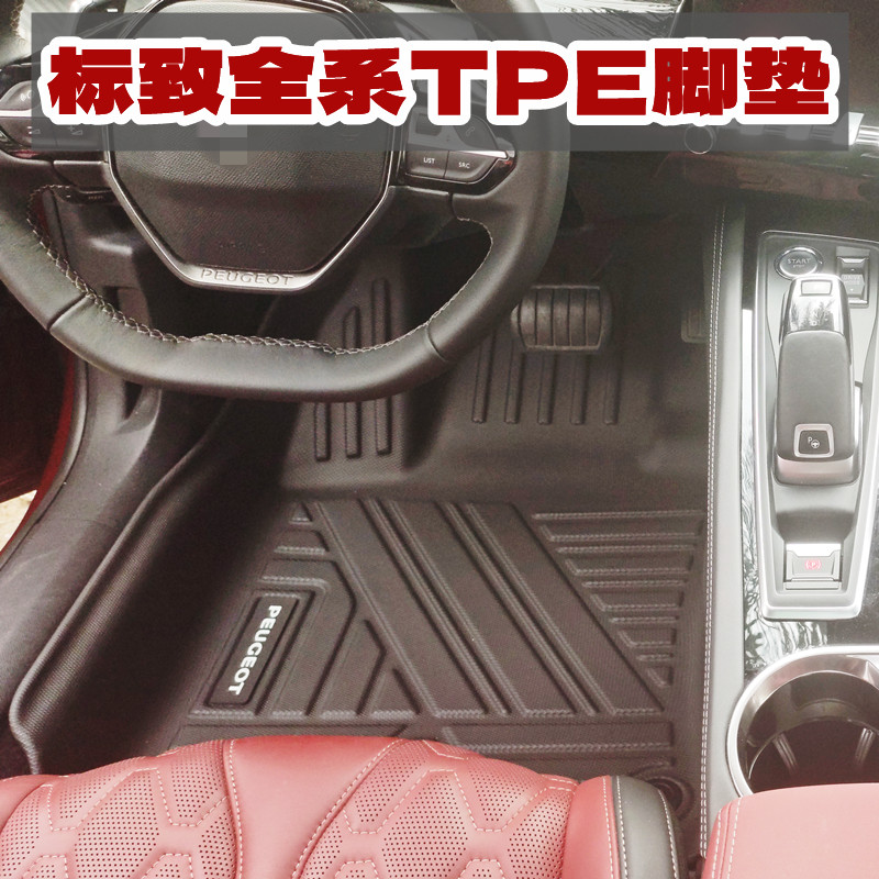 适用于标致308408508L 2008300840085008专用TPE汽车脚垫后备箱垫