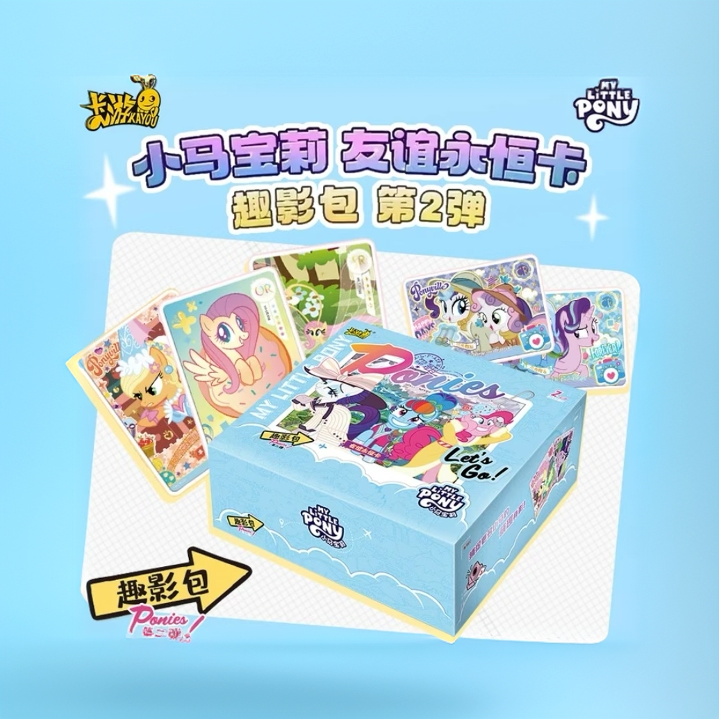 卡游【摇不停】小马宝莉趣影第二弹-收藏卡牌盲盒（拆卡）