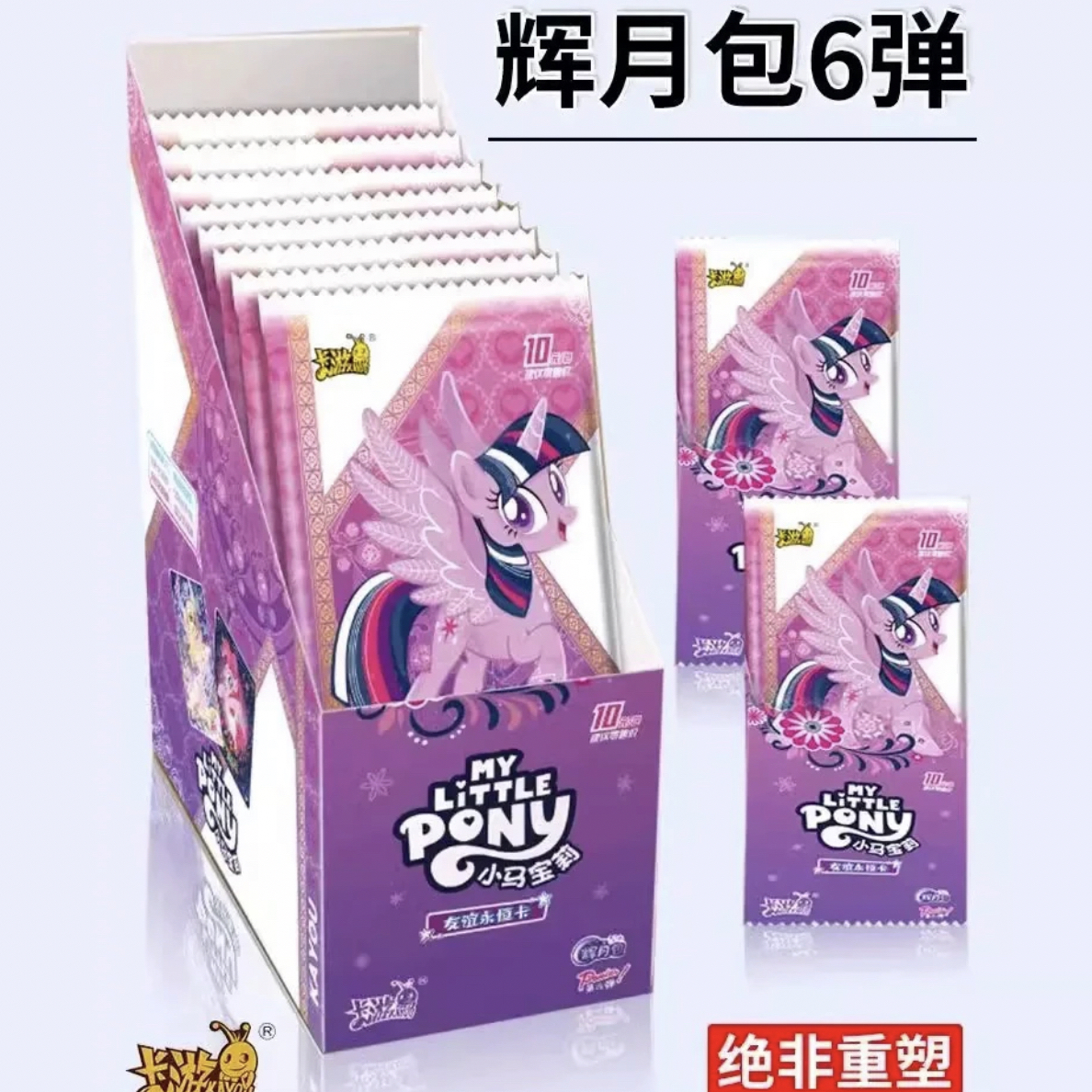 【挑战狗子】卡游 小马宝莉 辉月第六弹卡牌盲盒