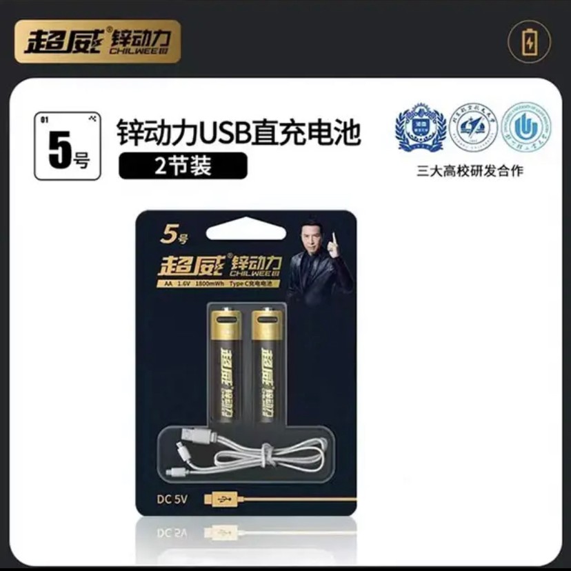 免座充 超威9小时 1800mAh 5号充电电源锌动力 麦克风专用