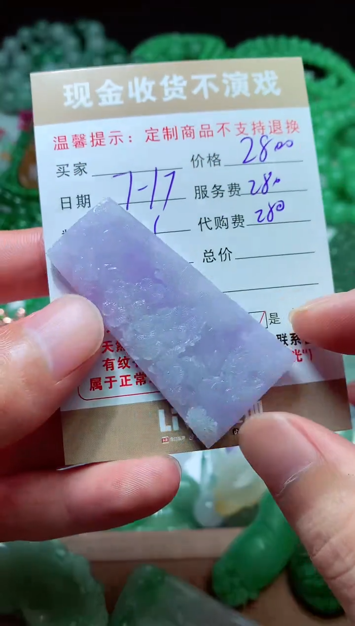 【闪购商品】定制翡翠未镶嵌毛货翡翠定制413210