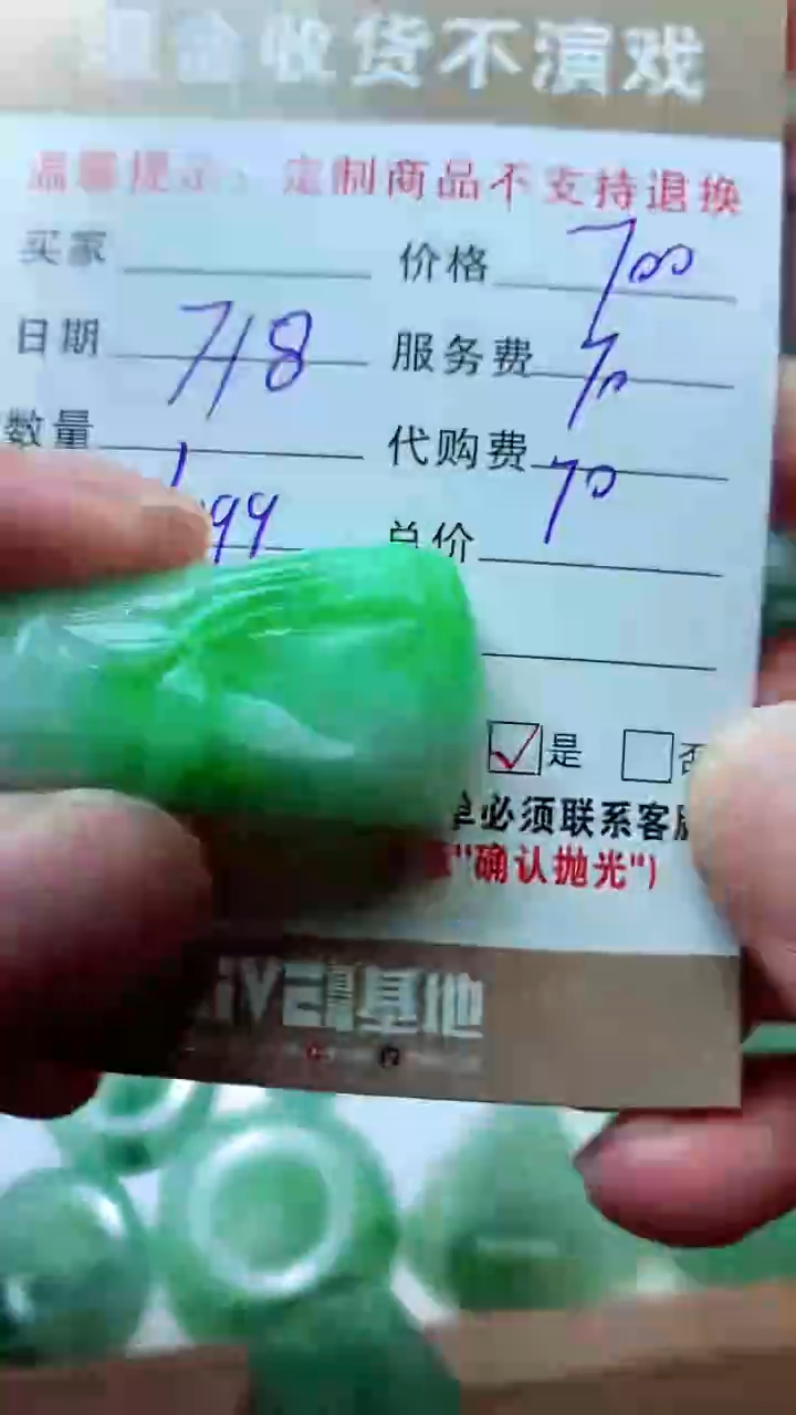 【闪购商品】定制翡翠未镶嵌毛货翡翠定制413500