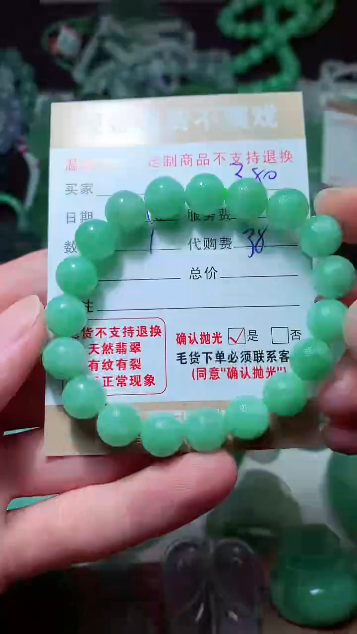 【闪购商品】定制翡翠未镶嵌毛货翡翠定制413534