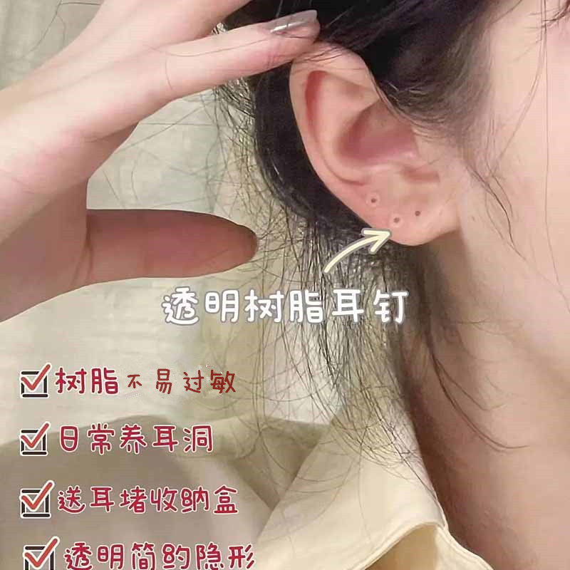 非金属硅胶耳饰 树脂耳钉透明隐形耳棒养耳洞塑料学生耳棍防堵针