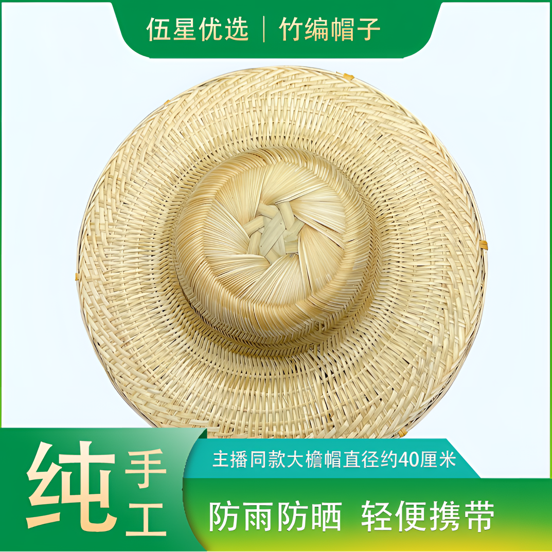 纯手工田园风竹编大檐帽子，竹编舞蹈道具，装饰摆件遮阳遮雨钓鱼帽