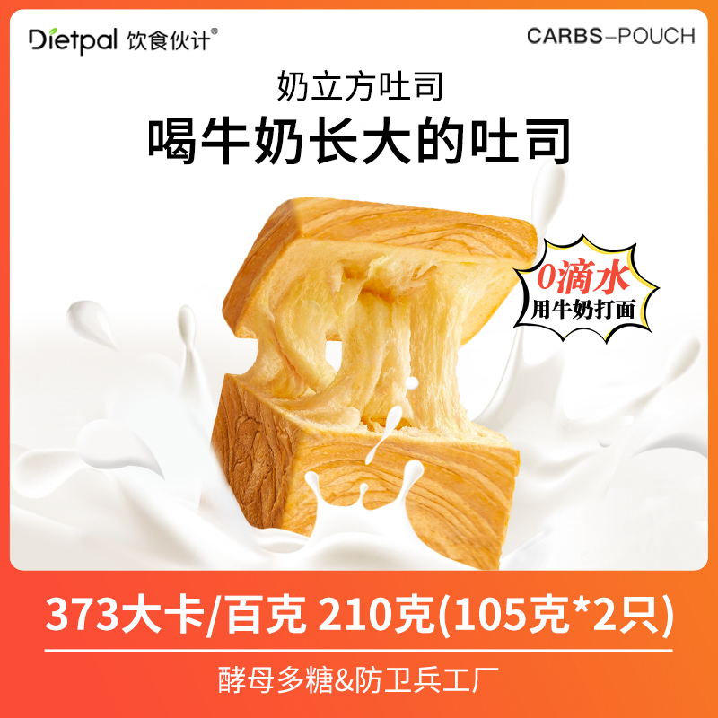 伙计奶立方手撕千层牛乳吐司面包早餐食品零食糕点小蛋糕整箱解馋