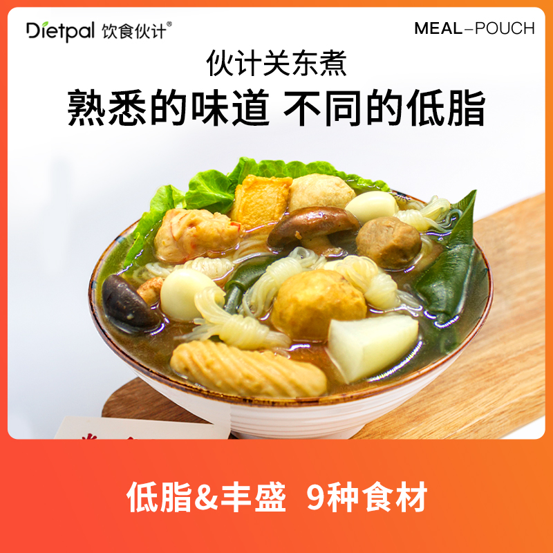 饮食伙计低脂关东煮轻卡实惠好吃轻卡正餐960克（320克*3盒）