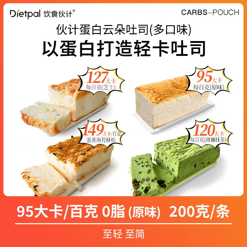 饮食伙计新口味蛋白云朵吐司多口味