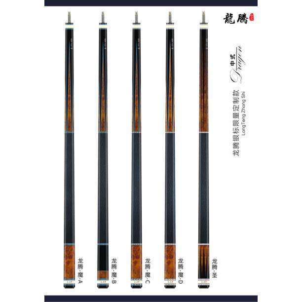 龙腾高端定制系列中式