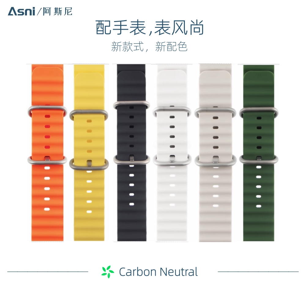 海洋硅胶表带适用于阿斯尼HelloWatch3/3+/3Pro/4代尺寸49MM表带