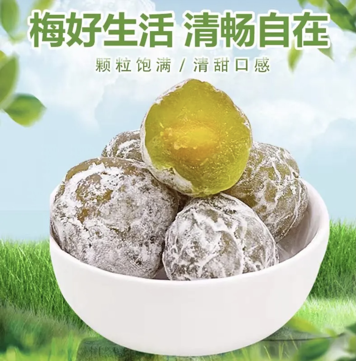 青梅果酸甜优选果蔬酵素梅新鲜包邮青梅