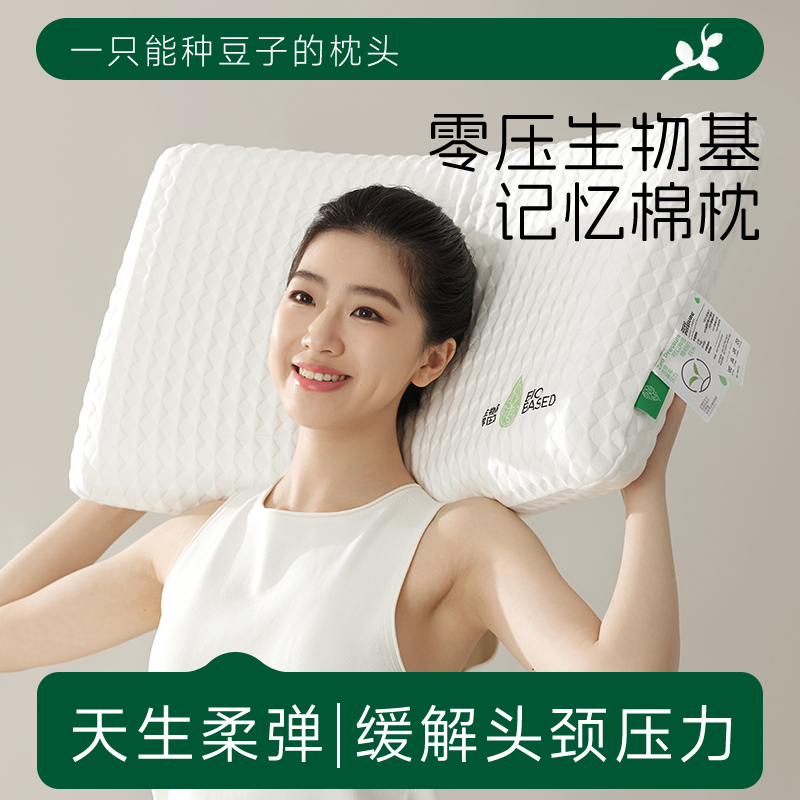 孔龙 柔弹缓解头颈压力软而不塌呵护颈椎生物基记忆棉枕