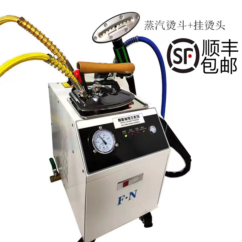 熨斗先生熨斗先生自动加水锅炉熨斗蒸汽发生器挂烫机窗帘店干洗店