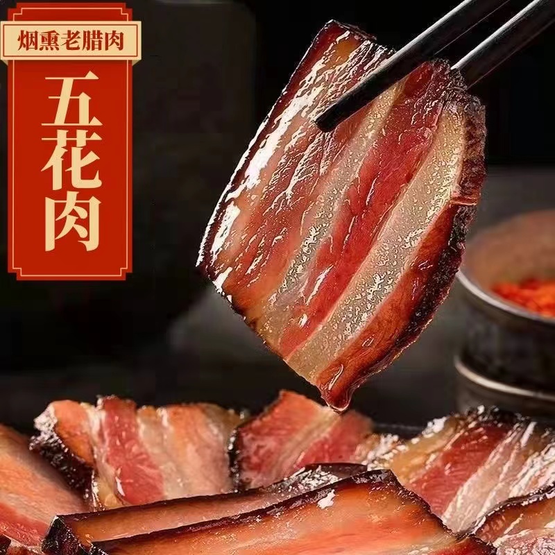萍乡茶树烟熏腊味