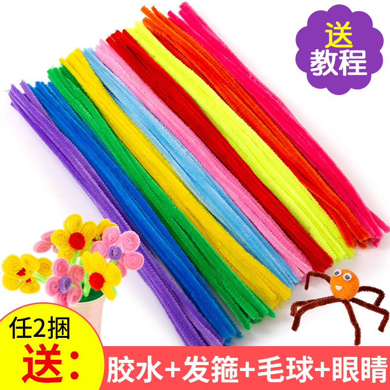DIY扭扭棒毛根条混色彩色毛条幼儿园儿童手工diy创意制作材料包