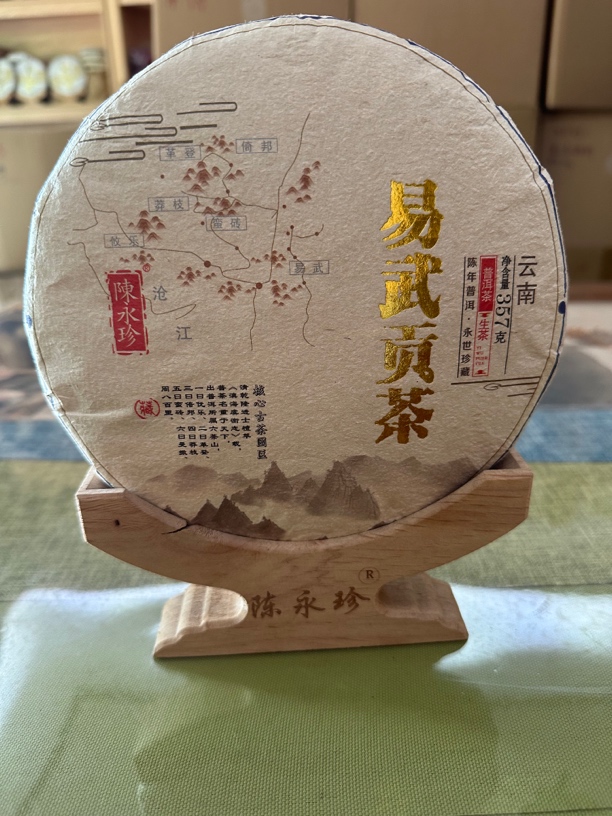 福利“陈永珍”2023国某林古树黄金叶！