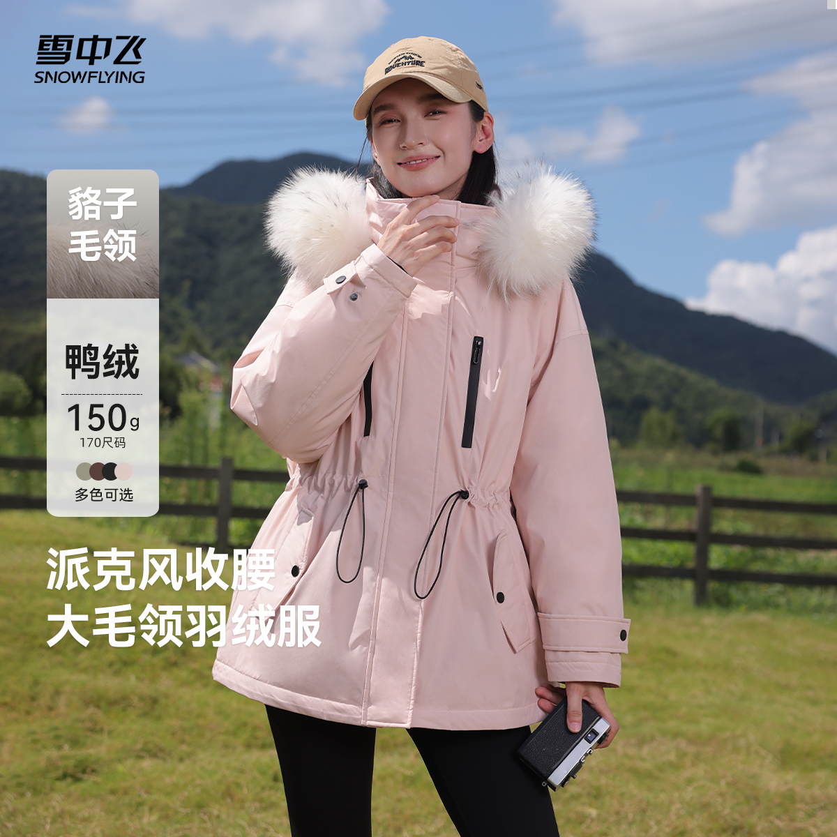 雪中飞貉子毛领收腰羽绒服X40144608F