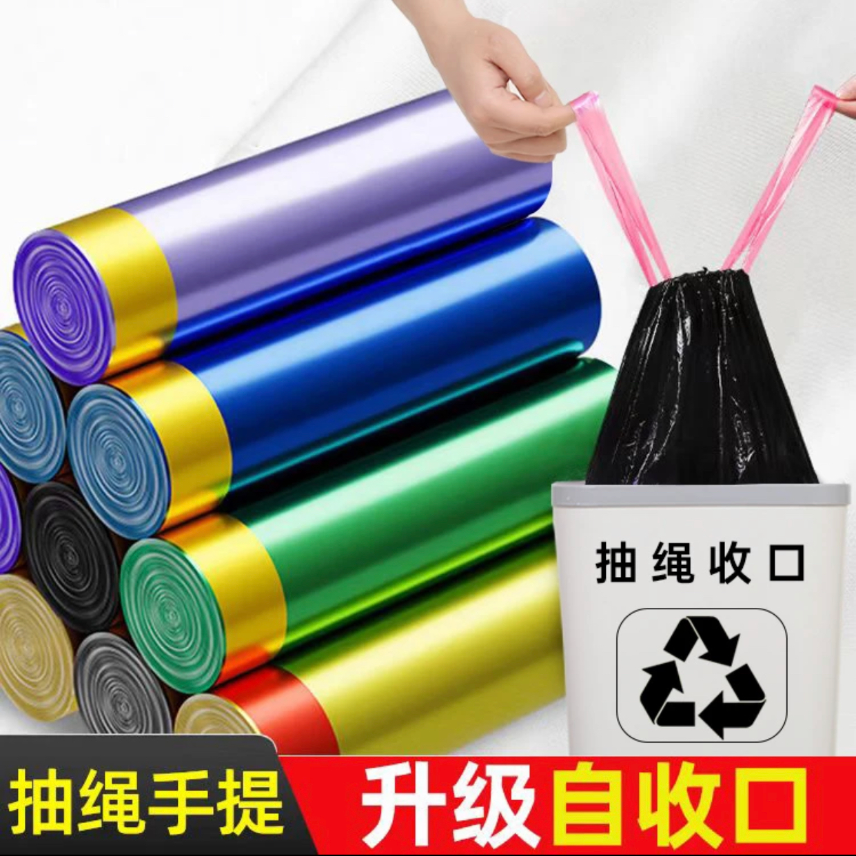 抽绳垃圾袋一包60个-包邮不凡-有问题请联系客服非发户外灯架