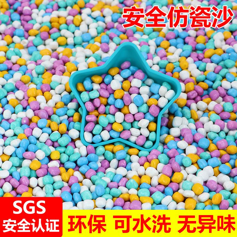 沙子玩具室内大颗粒儿童玩具沙池子家用玩具沙子宝宝室内挖沙工具