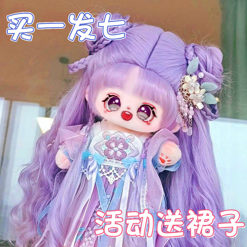 疆藏包邮现货20cm棉花娃娃毛绒玩具换装人形公仔玩偶送女生情侣闺