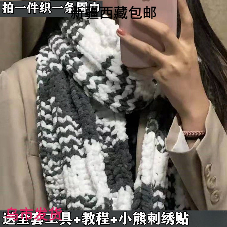 【新疆西藏包邮】新疆包邮小熊围巾毛线团编织围巾自几织粗线diy