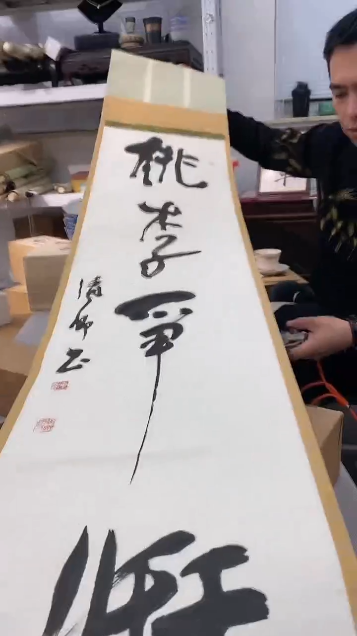 【闪购商品】11书画带木盒