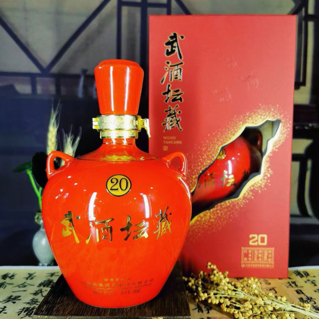 武酒坛藏王者归来-20号45度