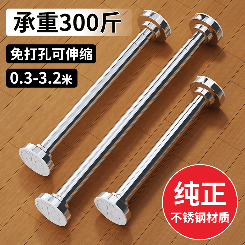 304不锈钢伸缩杆免打孔衣柜挂衣杆晾衣伸缩杆阳台毛巾横杆浴帘杆