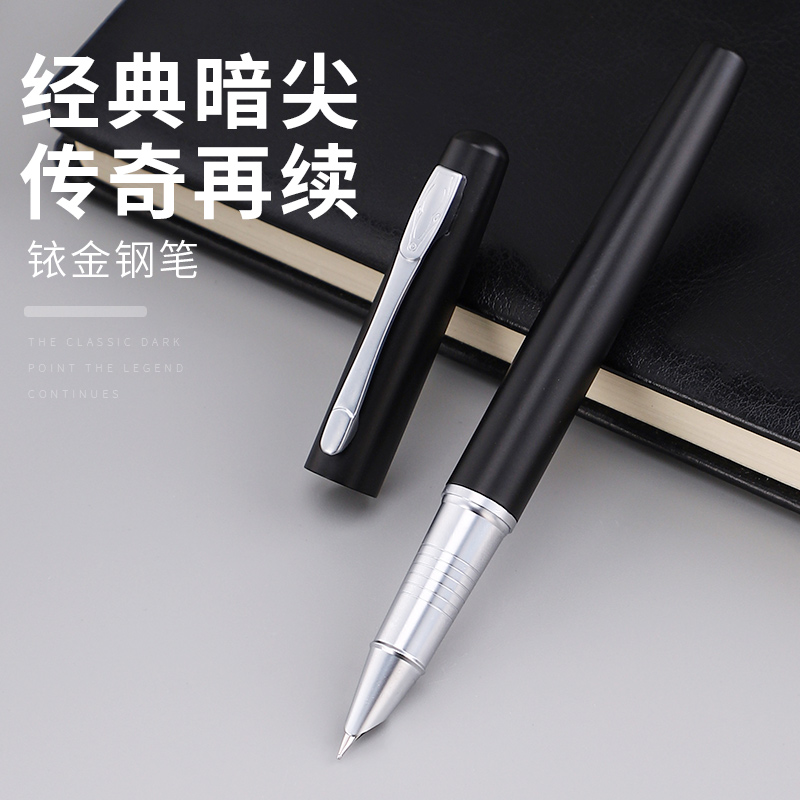 众需113型美工钢笔成人学生练字办公磨砂手感经典