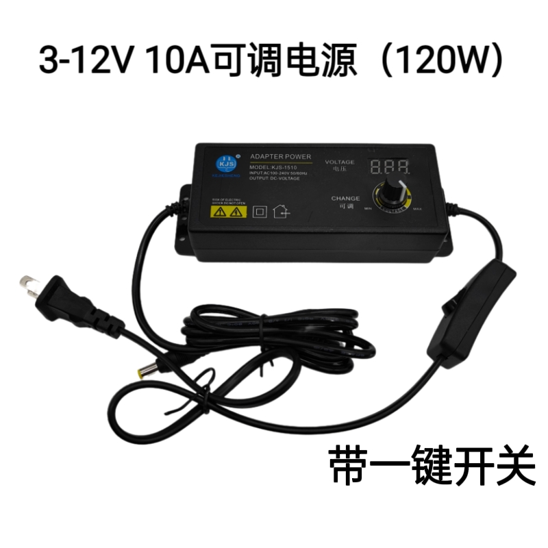科捷盛可调开关电源适配器12V散热器调节制冷外置游戏供电通用