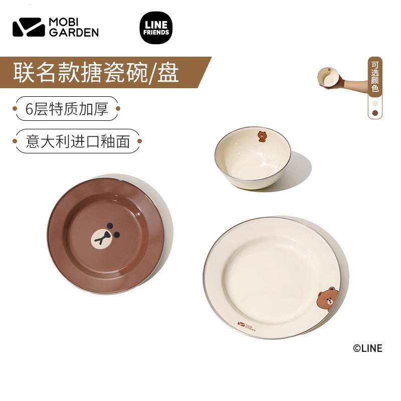 牧高笛Line Friends联名活力布朗熊户外露营野餐便携餐具搪瓷碗盘