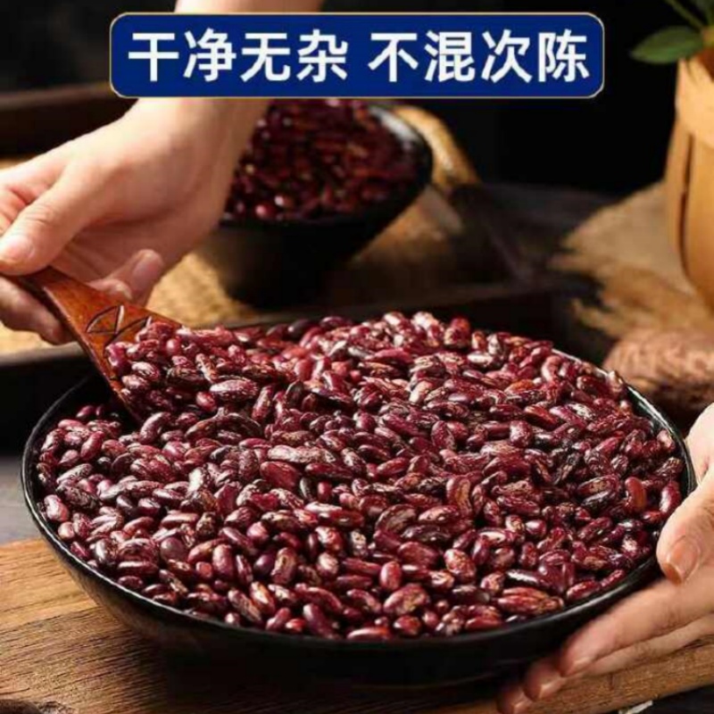 红奶花饭豆新鲜豆子东北特产煮大碴粥用的豆子