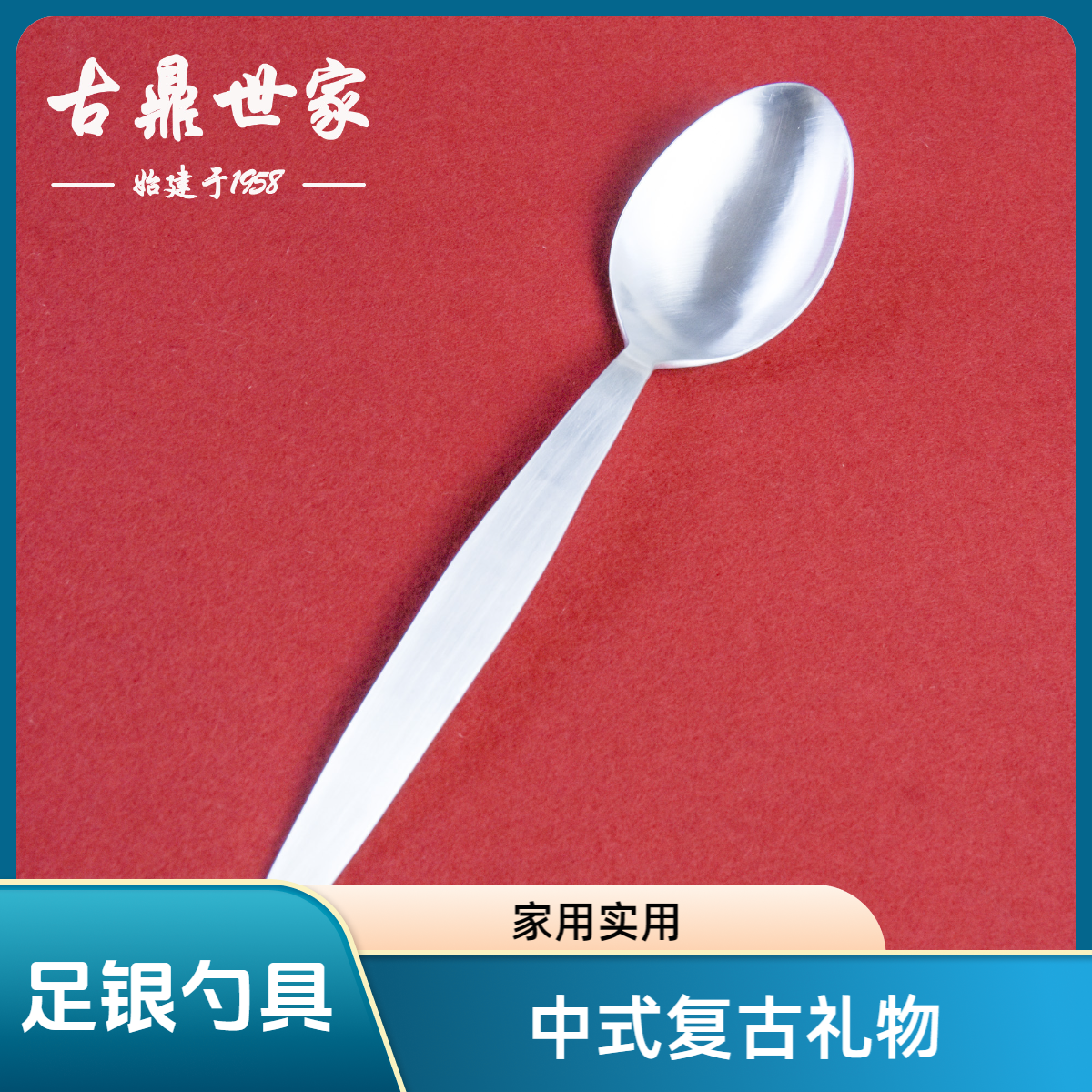 足银银制品 足银餐厅中餐银勺精品勺子送人礼物家用中式复古银色