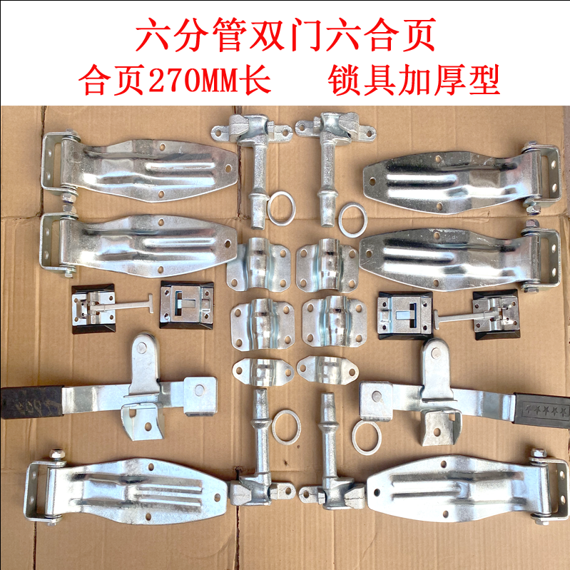 货车车厢锁具配件集装箱门六分锁具仓栏式厢式货车后门标箱门锁具