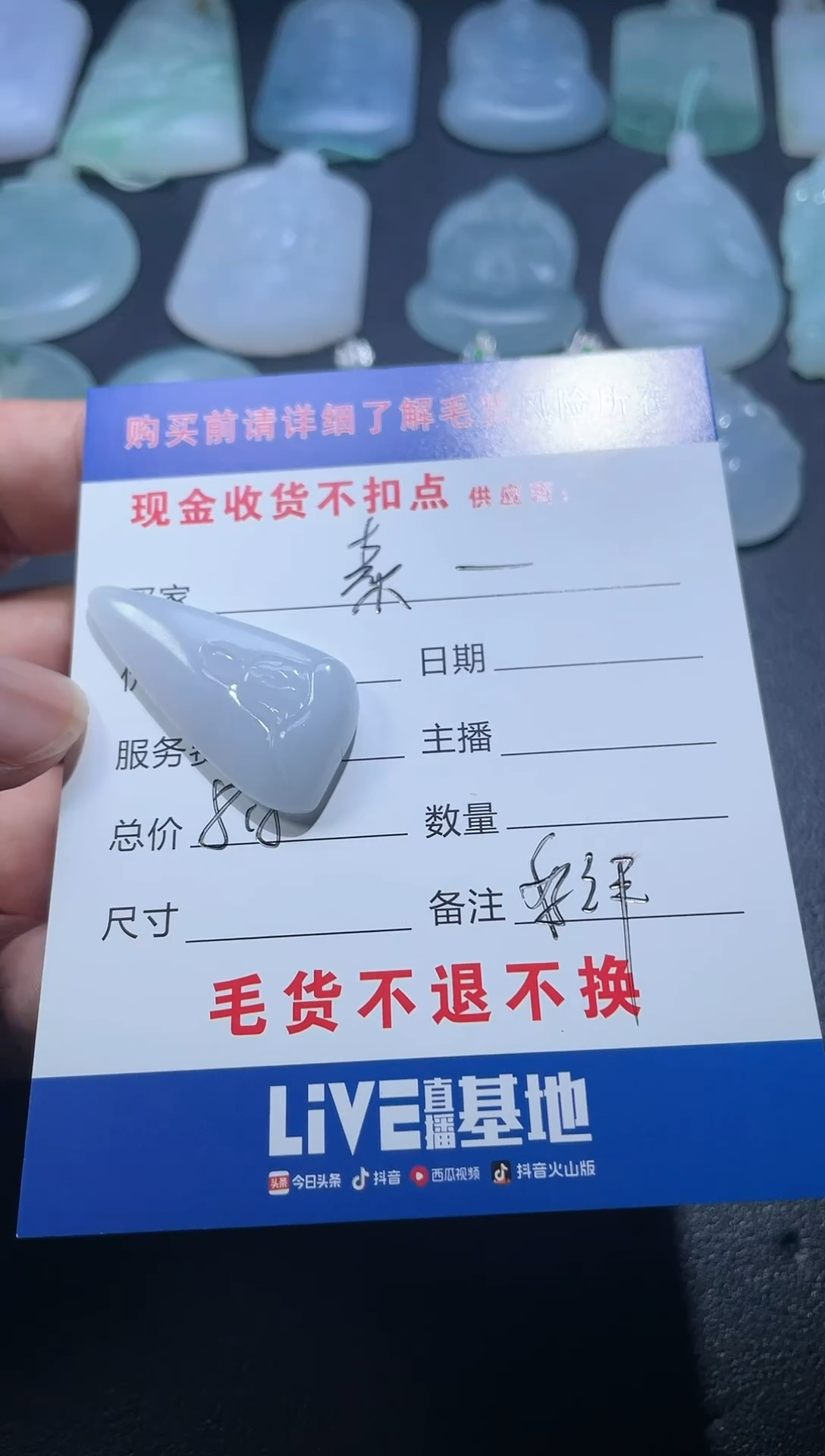【闪购商品】定制翡翠未镶嵌素素